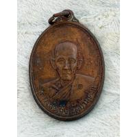 ราคา เหรียญรูปเหมือนหลวงพ่อเอีย วัดบ้านด่าน เนื้อทองแดง ปี 2520 จ.ปราจีนบุรี ตอกโค๊ต อ รัศมี (48602279710)
