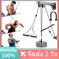 ราคา เคเบิ้ลรอกระบบยิม LAT Pulldown Machine Cable Pulley Attachment (19125294276)