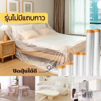 ราคา พลาสติกกันฝุ่น พลาสติกคลุมฝุ่น ปิดพ่นสี ฟิล์มพลาสติก พลาสติกปิดกันฝุ่น Tape Masking Film พลาสติกคลุม กันรอย กันน้ำ (42969969095)