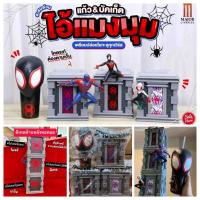 ราคา (ครบเซ็ต 4 ชิ้น) แก้วน้ำ + ถังป๊อปคอร์น สไปเดอร์แมน ทาวเวอร์ บล็อค 3 แบบ โรงหนังเมเจอร์ spider man bucket set m24 (21181791984)