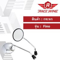 ราคา กระจก รุ่น FINO ฟีโน่ กระจกมองข้าง รถมอเตอร์ไซค์ ขา ชุบ (7315944552)