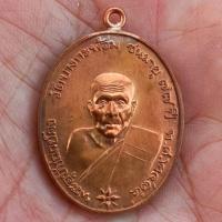 ราคา เหรียญหลวงพ่อคง วัดบางกะพ้อม สมุทรสงคราม ปี 2484 (25705042596)