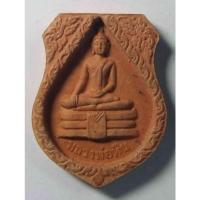 ราคา Antig 426/146 พระเนื้อดินเผา หลวงพ่อหิน วัดตึกราชา จังหวัดสิงห์บุรี (25617815357)