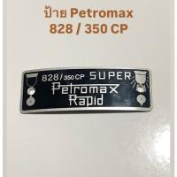 ราคา ป้ายตะเกียง Petromax NO.828/350 CP (27132417667)
