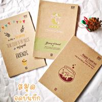 ราคา สมุดจดบันทึก​ ตราช้าง กระดาษ​ปอนด์​ 70 แกรม คละสี (3369263751)