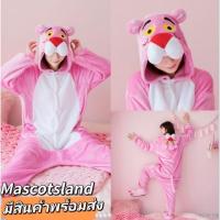 ราคา ชุดมาสคอตพิงค์แพนเตอร์ (7354653372)