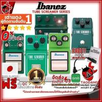 ราคา ส่วนลด 3,000.- MAX เอฟเฟคกีต้าร์ไฟฟ้า Ibanez TS808, TS9 ,TS9DX ,TS808HWB,TS808DX เต่าเเดง (22329897881)