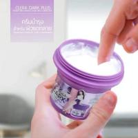 ราคา Clear Dark เคลียร์ดาร์ก ครีมแก้ก้นดำ ท้องแตก ก้นแตก (4214317911)