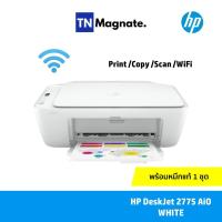 ราคา รุ่นใหม่ 2020! [เครื่องพิมพ์อิงค์เจ็ท] Printer HP DeskJet 2775 AiO (Print / copy / scan / wifi) (4320083131)