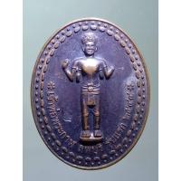 ราคา Antig Sun 1221 เหรียญรุ่นเเรก เจ้าพ่อพระกาฬ ลพบุรี ตอกโค๊ต หลังพระปรางค์สามยอด (24636380480)