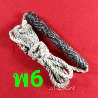 ราคา ตะกรุด หลวงพ่อคง วัดบางกะพ้อม พร้อมเชือกคาดเอว สภาพสมบูรณ์ ขนาด3นิ้ว รับประกันแท้ตลอดชีพ (27654479892)