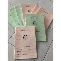 ราคา Sale สมุดบันทึกการอ่าน (11554174624)