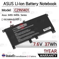 ราคา รับประกัน 1 ปี - แบตเตอรี่ โน้ตบุ๊ค แล็ปท็อป ASUS C21N1401 C21N1409 5000mAh Battery X455LA-WX058D X455LA-WX063D (7347455812)
