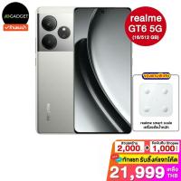 ราคา [คูปองลด2,000.-] Realme GT 6 5G (16/512 GB) เครื่องศูนย์ไทย ประกันเต็มปี [แถมฟรี เครื่องชั่ง realme scale] (26904554513)