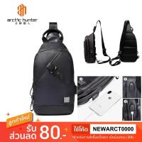 ราคา Arctic Hunter กระเป๋าคาดอกกันน้ำ รุ่น XB00089