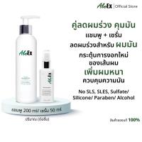 ราคา [รีวิวปัง] AloEx Original Shampoo 1 ขวดและ AloEx Hair Serum 50 ml. 1 ขวด เซตแชมพูและเซรั่ม ลดผมร่วง สำหรับผมมัน (3246024446)