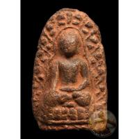 ราคา พระลือหน้ามงคล ลำพูนเนื้อดินหลังปั๊ม วัดพระธาตุหริภุญชัย ปี2535 (5475747670)