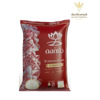 ราคา ข้าวหอมมะลิใหม่ต้นฤดู (2025) 100% ตราดอกบัว ดอกบัวบาน (47401034018)