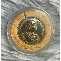 ราคา เหรียญพระบาทสมเด็จพระจุลจอมเกล้าเจ้าอยู่หัว รัชกาลที่ 5 จัดสร้างและพุทธาภิเษก หลวงพ่อคูณ ปริสุทโธ (25760600431)