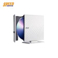 ราคา DVD-RW EXT (เครื่องอ่าน-เขียนดีวีดีพกพา) ASUS SDRW-08D2S-U WHITE DVD-RW by Speedcom (10268213493)