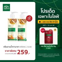 ราคา (Normal Price) เดอ ลีฟ ทานาคา ไวท์ แอนด์ สมูท เซรั่ม ชาวเวอร์ ครีม 450 มล. (2 ขวด) (27125095388)