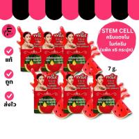 ราคา (แพ็ค 6 กระปุก) Stem cell – สเต็มเซลล์ครีมแตงโม ไนค์ครีม (7 g.) (44051326940)