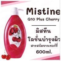 ราคา เก็บเงินปลายทางได้ค่ะ มิสทิน mistine เนเชอรัล บอดี้ โลชั่น ฟักข้าว 500 มล. (2985603538)