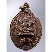ราคา Antig Super 1179 เหรียญพระพรหม องค์สมเด็จปรมาจารย์ จิตต์แห่งพรหมญาณ ที่ระลึกวันราชสมภพ 2 องค์ สมเด็จพระบรมครู (24553289165)