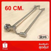 ราคา SS 2105 | ราว ( ราวผ้า 2 ชั้น ) ราวแขวนผ้า ราวตาก ทรงโมเดิร์น หนา 5 หุน สเตนเลส304 (SUS304) | Rich168Trading (4552129664)