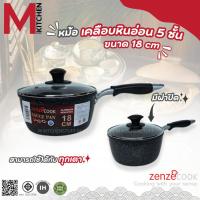 ราคา M KITCHEN SR-0418 หม้อ หม้อด้าม หม้อเคลือบหินอ่อน 18cm ใช้กับเตาแม่เหล็กไฟฟ้าได้ (A1) (1103394231)