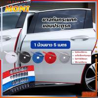 ราคา ยางกันกระแทก ขอบประตูรถ ไม่ใช้กาว เส้นตัดขอบประตู（ยาว 5 เมตร） (8627389597)