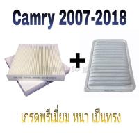 ราคา กรองแอร์ กรองอากาศ แคมรี่ Camry 2007-2018 ACV40/ACV41 (11024218411)