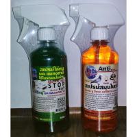 ราคา สเปรย์สมุนไพรไล่นก หนู มด แมลงสาบ จิ้งจก ตุ๊กแก ปลวกและงู (1693703459)