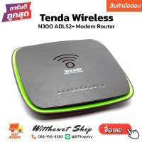 ราคา Tenda Wireless N300 ADLS2+ Modem Router [สินค้ามือสอง] (16087311682)