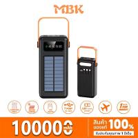 ราคา แท้100% solar Power Bank รับประกัน แบตสำรอง 100000mAh แบตสำรอง พลังงานแสงอาทิตย์ แบตสำรองของแท้ แบตเตอรี่สำรอง (15197640577)