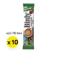 ราคา เบอร์ดี้ 3อิน1 เอสเปรสโซ กาแฟปรุงสำเร็จชนิดผง 12.1 ก. 10 ซอง Birdy espresso coffee 3in1 (40763843048)