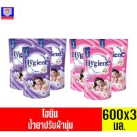 ราคา ไฮยีน น้ำยาปรับผ้านุ่ม ขนาด 600 มล.**แพ็ค 3 ถุง** (13536067516)