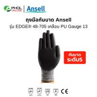 ราคา ถุงมือกันบาด ถุงมือเคลือบ PU Ansell รุ่น EDGE 48-705 ถุงมือ ป้องกันบาด ระดับ 5 (7887516148)