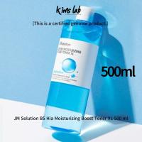 ราคา Jm Solution B5 Hia Moisturizing Boost Toner XL 500 มล (26676542461)