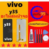 ราคา หน้าจอ LCD vivo y35 หน้าจอ ออปโป้ y35 Screen Display Touch Panel For vivo y35 (24767538787)