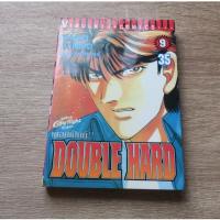 ราคา DOUBLE HARD เดือดเป็นคู่ เล่ม 9 - การ์ตูนมือสอง (29885368320)