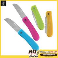 ราคา 426TOOLS มีดทำครัวอเนกประสงค์ พับได้ ปลอกเปลือก ขนาดเล็กจักเก็บง่าย แคมป์ปิ้ง (20871603325)