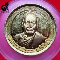 ราคา เหรียญบาตรน้ำมนต์ พ่อท่านสงวน รุ่นไตรมาส 58 เนื้อฝาบาตร หมายเลข 135 (10020904240)