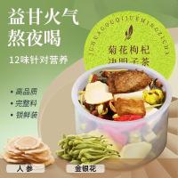 ราคา Dongyun Chrysanthemum Wolfberry Cassia Seed Tea 150g Mulberry Yellow Essence ชาสายน้ําผึ้งโสม Stay Up Late Health Recovery ชาตับ 10.05 (27892604332)