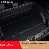 ราคา COD【Aion Y Plus 2023】2023 GAC AION y เสื่อท้ายรถ 23 AION AION Vplus พิเศษพรมปูพื้นแบบเต็มรอบโรงงานเดิม (42151659827)