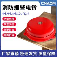 ราคา ของแท้ Fire Bell Alarm Bell สีแดงโรงแรมห้างสรรพสินค้า Fire Alarm UC4-100 มม.13 ซม.220v24v (28391209929)