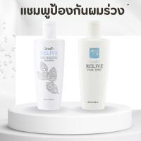 ราคา แชมพู แชมพูป้องกันผมร่วง กิฟฟารีน รีไลฟ์ แฮร์ โปรเทคติ้ง Relive Hair shampoo and Hair tonic (25636911317)
