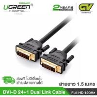 ราคา UGREEN รุ่น 11606 สาย หัว DVI-D 24+1 Dual Link Male to Male Digital Video Cable หัวทองเหลือง with Core Support 2560x1600 (3816782532)