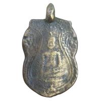 ราคา เหรียญหล่อ หลวงพ่อศรีสวรรค์ จ.ชัยนาท หลวงปู่ศุขปลุกเสก (29373298733)