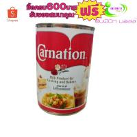 ราคา นมสด คุ๊กกิ้งเบเกอร์รี่ คาเนชั่น 405กรัม # 1ก.ปสุดคุ้ม (7277513714)